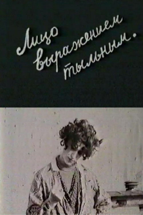 The Face With a Back Expression (1992) poster