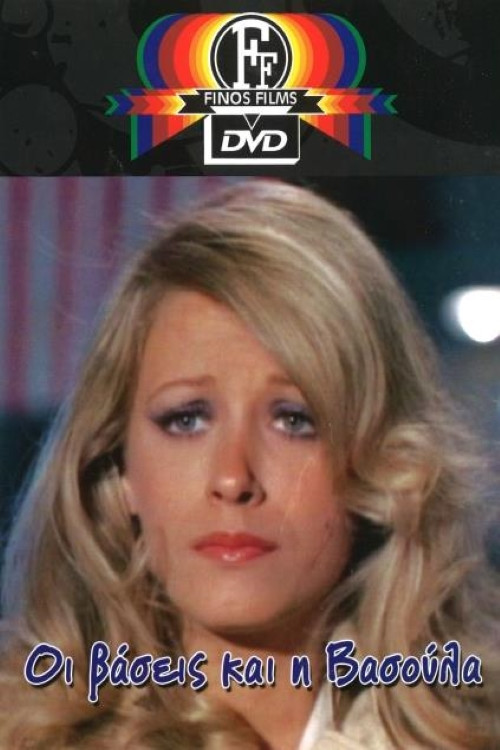 The Bases And Vassula (1975) poster