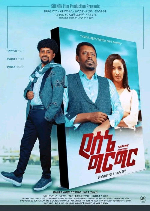 Yesene Girgir (2022) poster