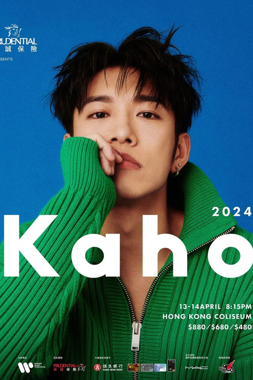 洪嘉豪 Kaho Live 2024 演唱会 (2024) poster