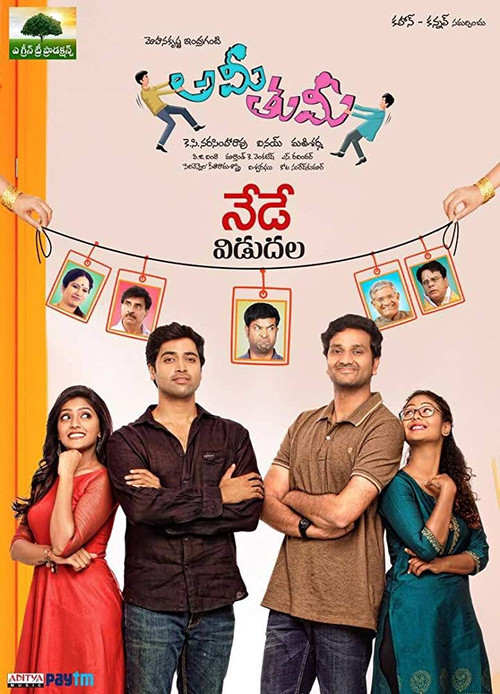 Ami Thumi (2017) poster
