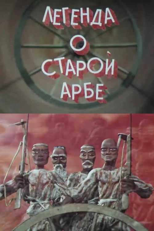 The Legend of the Old Arba (1981) poster