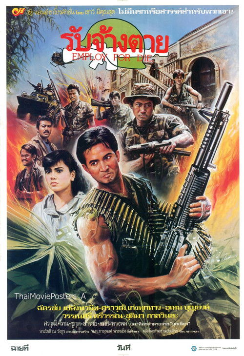 Hired to Die (1988) poster