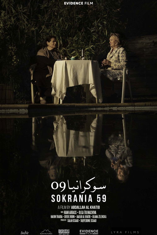 Sokrania 59 (2023) poster