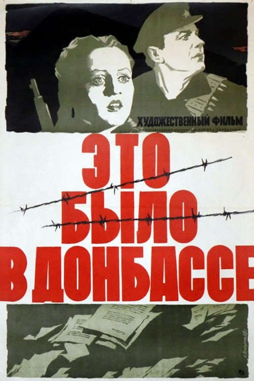 Это было в Донбассе (1945) poster