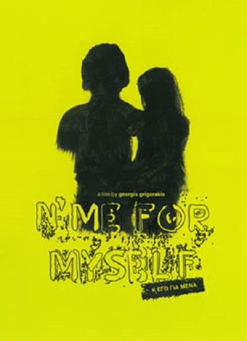 N' Me for Myself (2009) poster