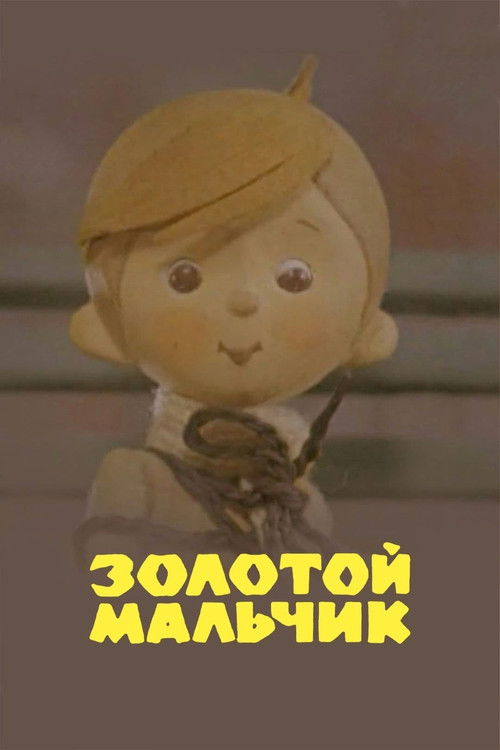 Golden Boy (1969) poster