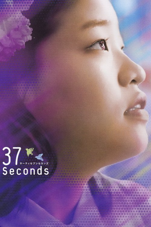37 Seconds (2019) poster