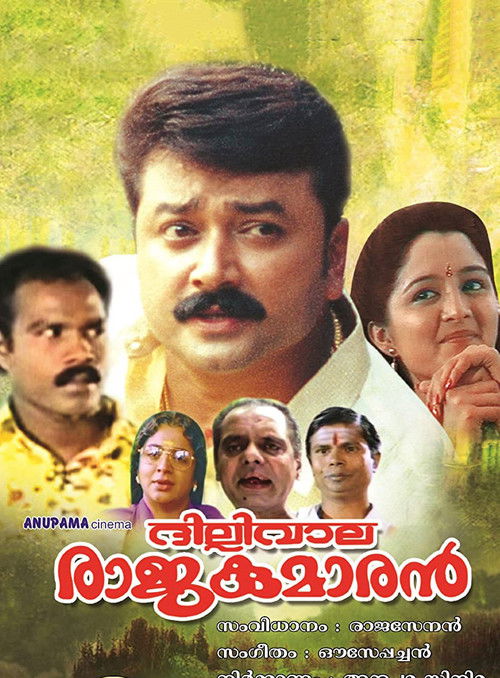 Dilliwala Rajakumaran (1996) poster