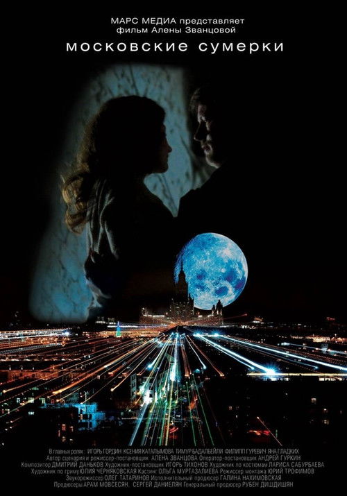 Moscow Twilight (2014) poster