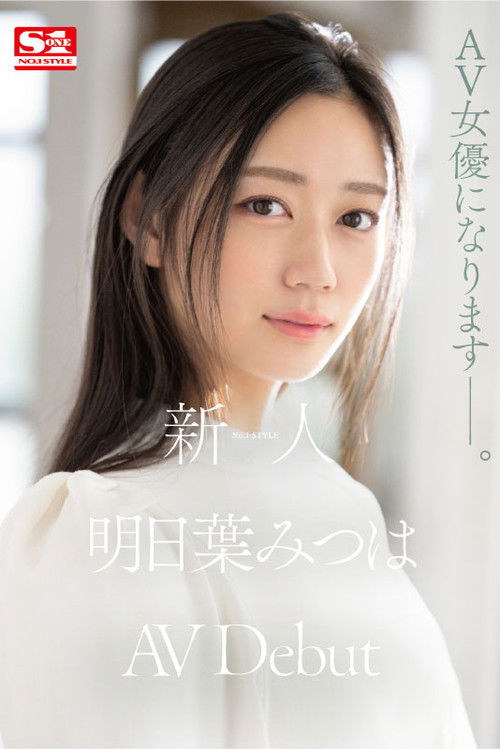 Newcomer NO.1 STYLE Mitsu Asuha AV Debut (2023) poster