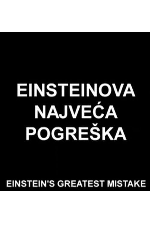 Einstein's Greatest Mistake (2006) poster