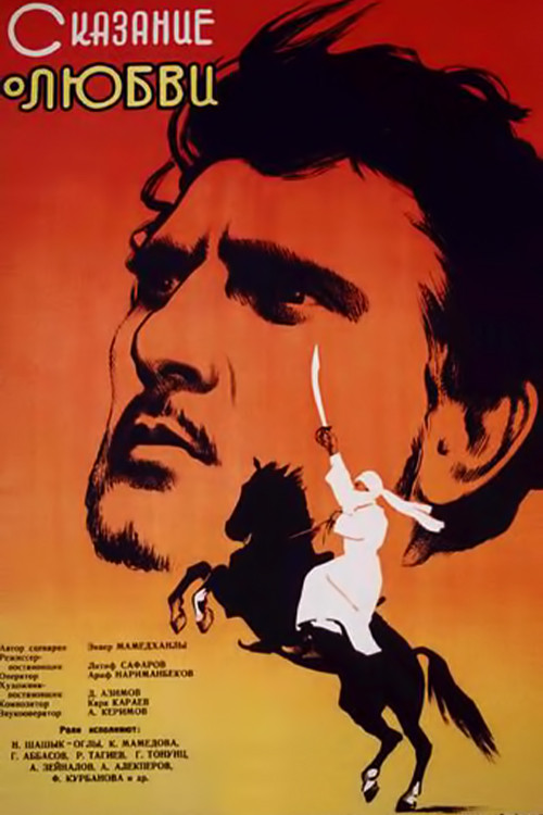 Leyli and Majnun (1961) poster