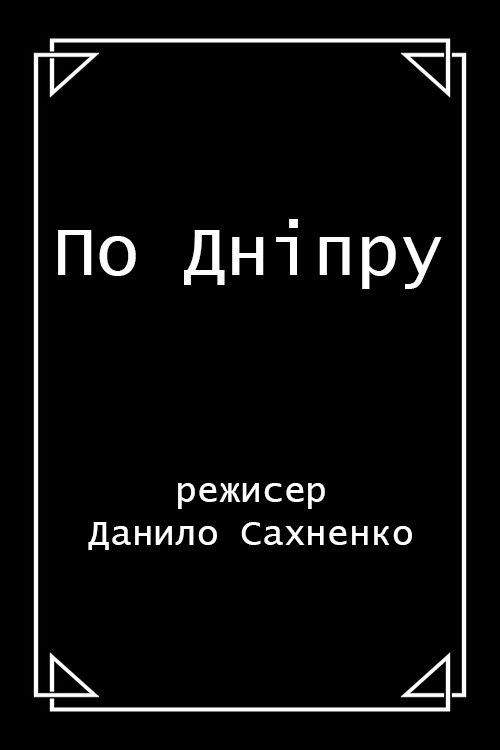 Along the Dnieper (1910) poster