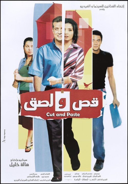 Cut and Paste (2008) poster