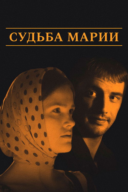 The Fate of Maria (2013) poster