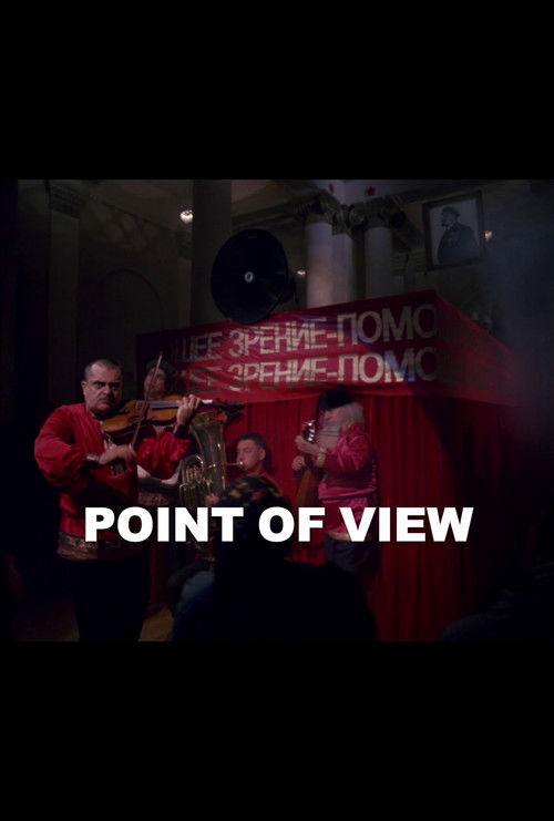 Point of View: A Retrospective of Joe Sedelmaier (2009) poster