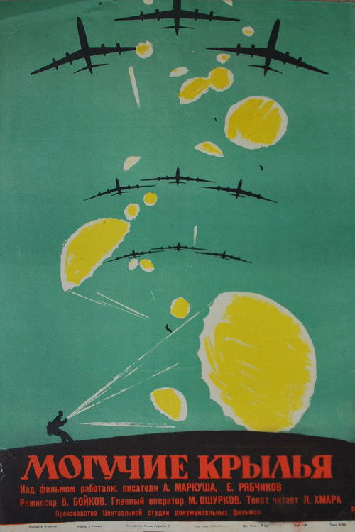 Mighty Wings (1961) poster