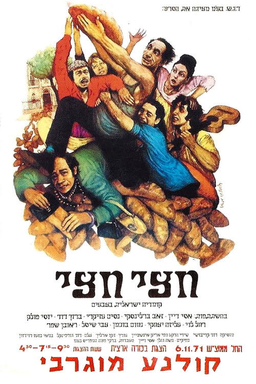 Fifty Fifty (1971) poster