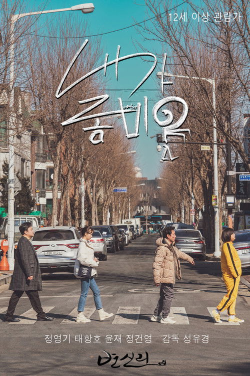 Am I Zombie? (2024) poster