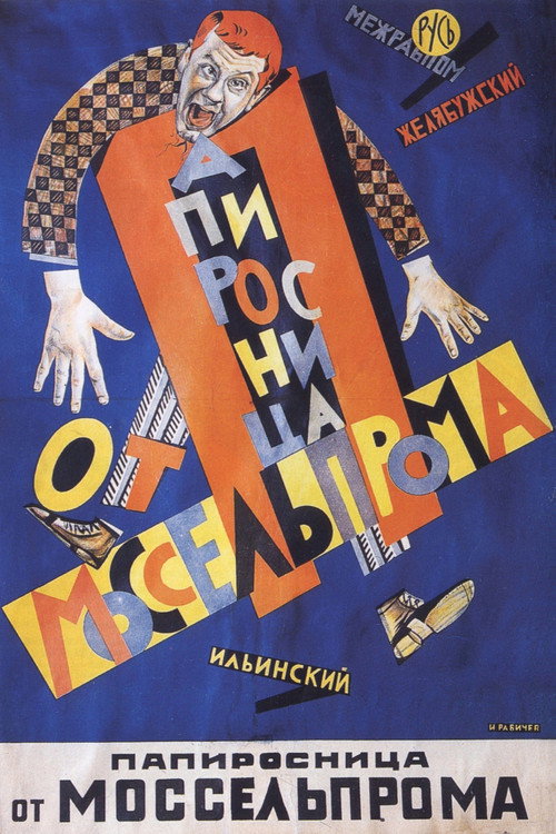 Папиросница от Моссельпрома (1924) poster