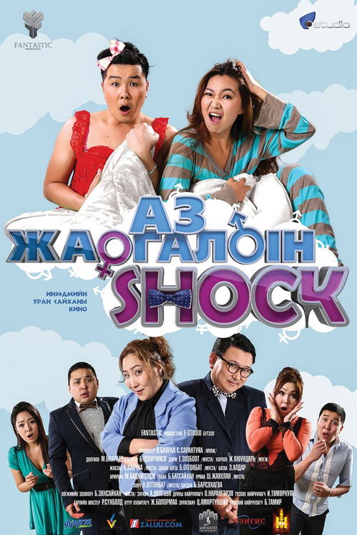 Shock of Happiness (2014) poster