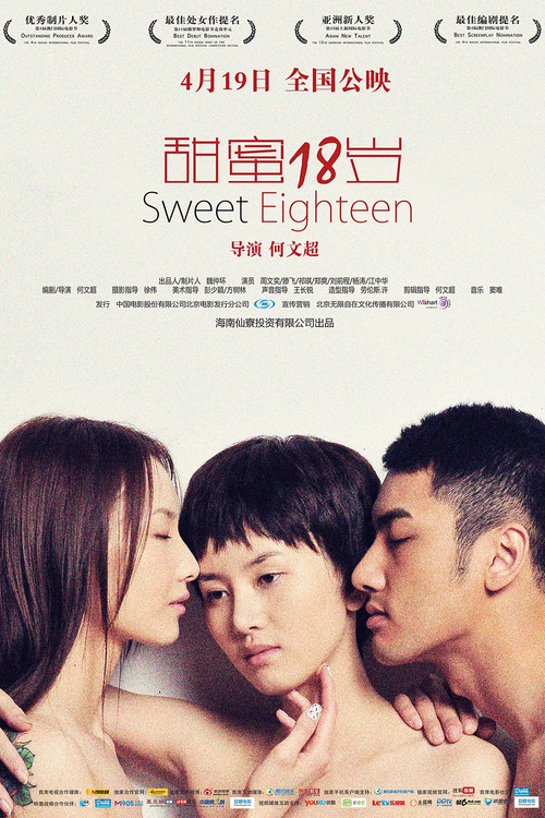 Sweet Eighteen (2012) poster