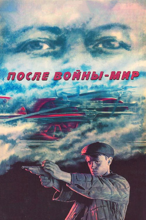 После войны - мир (1988) poster