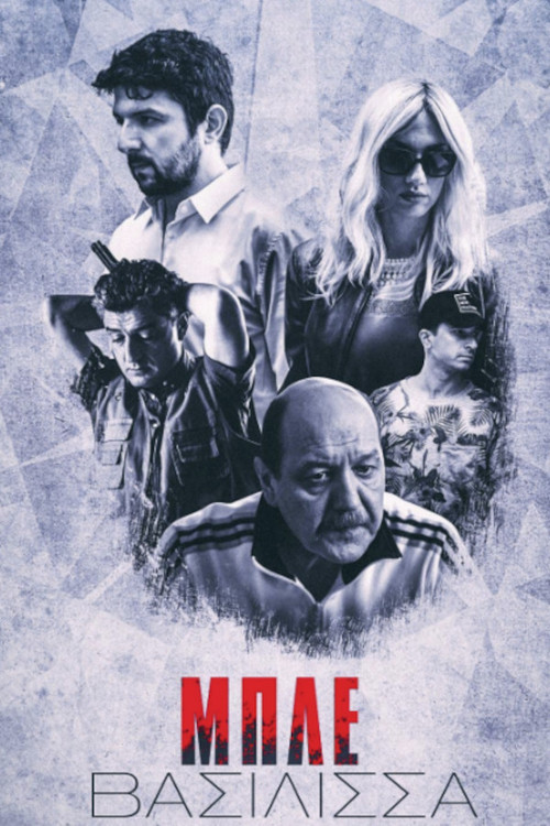 Blue Queen (2018) poster