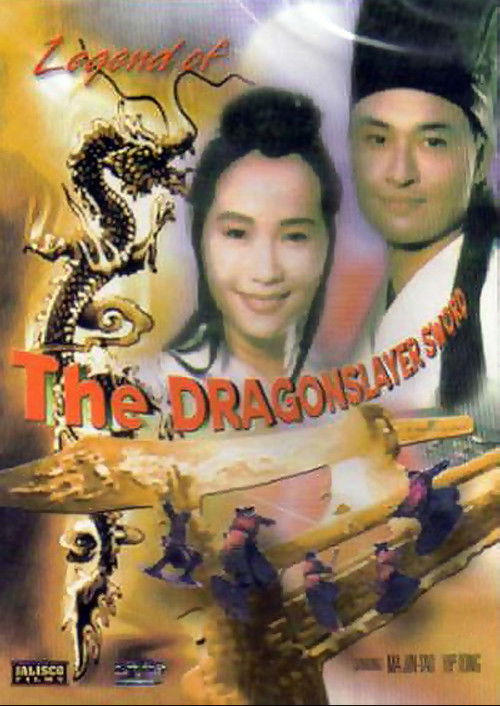 Legend of the Dragonslayer Sword (1996) poster