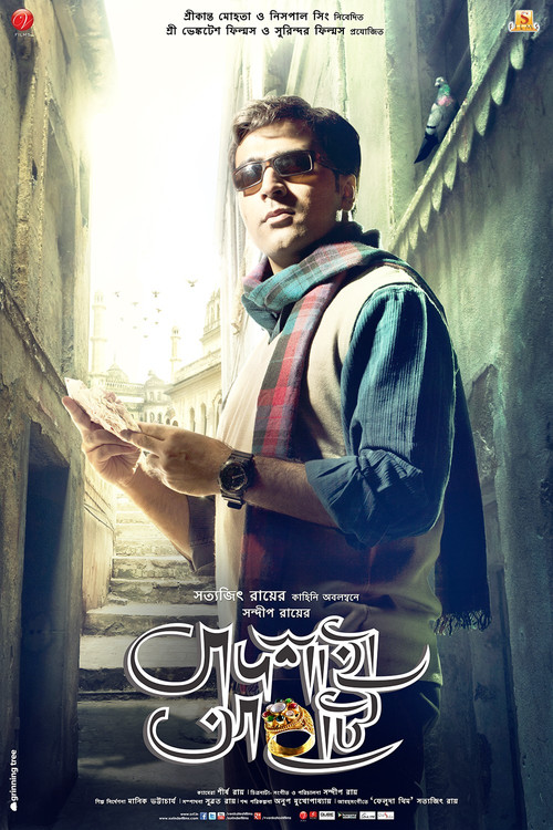 Badshahi Angti (2014) poster