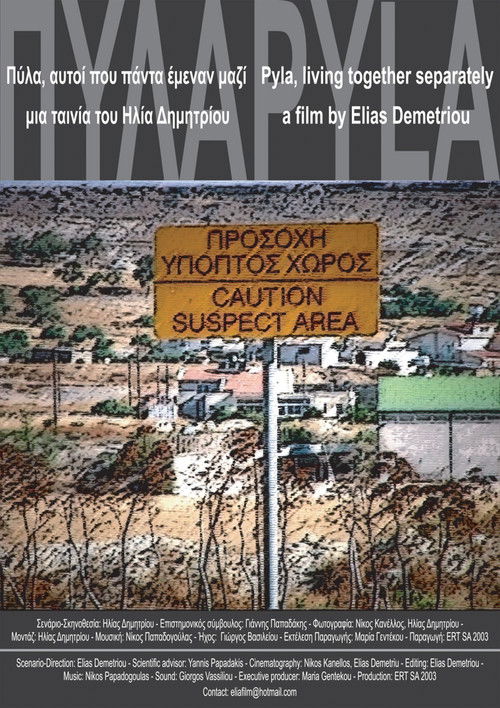 Πύλα: Αυτοί που έμειναν μαζί (2004) poster