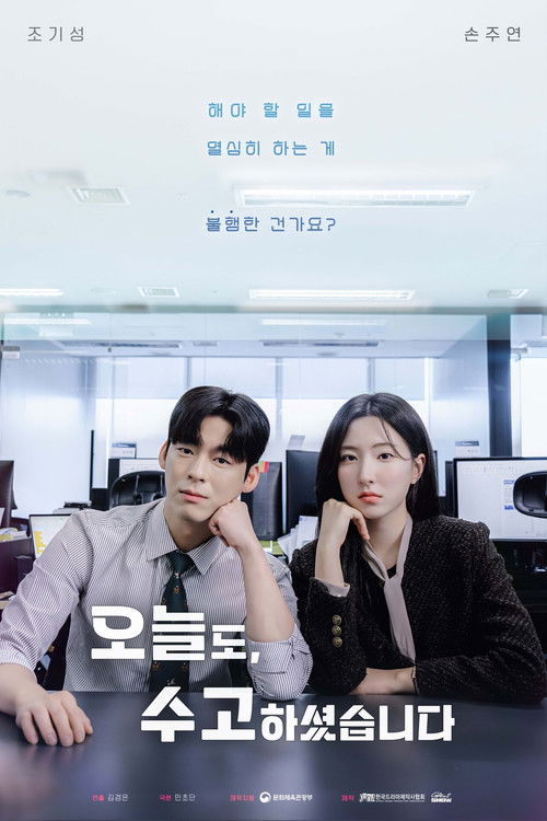 You've Worked Hard Today (2024) poster