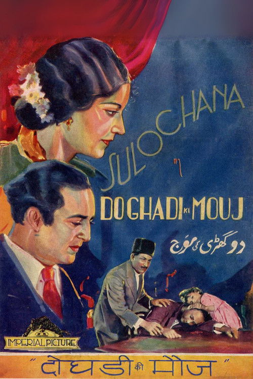 Do Ghadi Ki Mauj (1935) poster