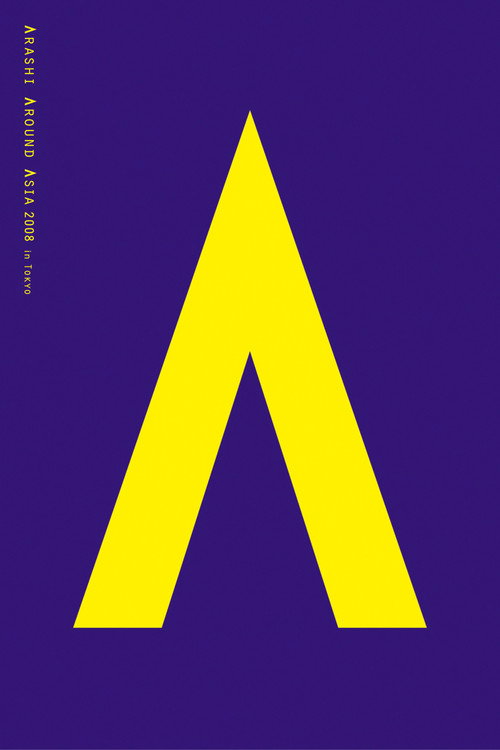 ARASHI AROUND ASIA 2008 in TOKYO (2009) poster