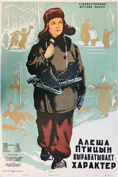 Alyosha Ptitsyn Develops Character (1953) poster