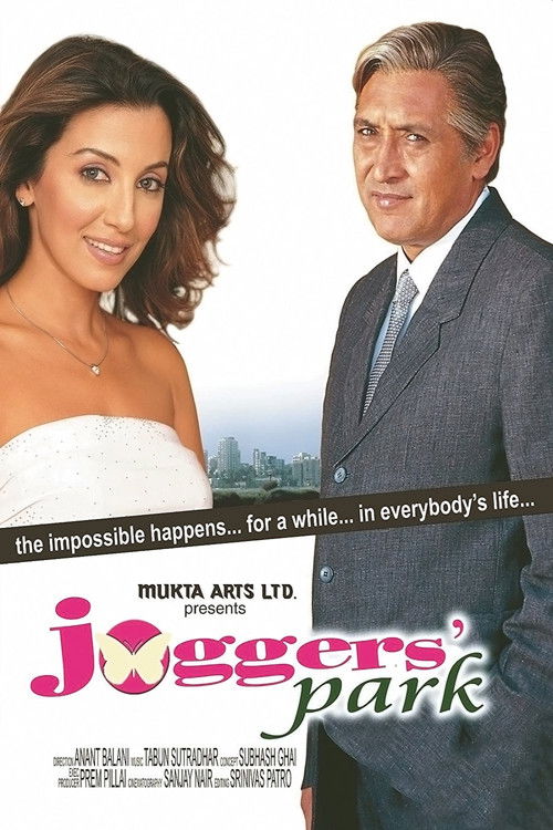 Joggers Park (2003) poster