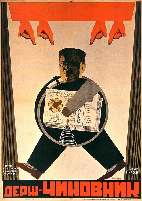 Государственный чиновник (1931) poster