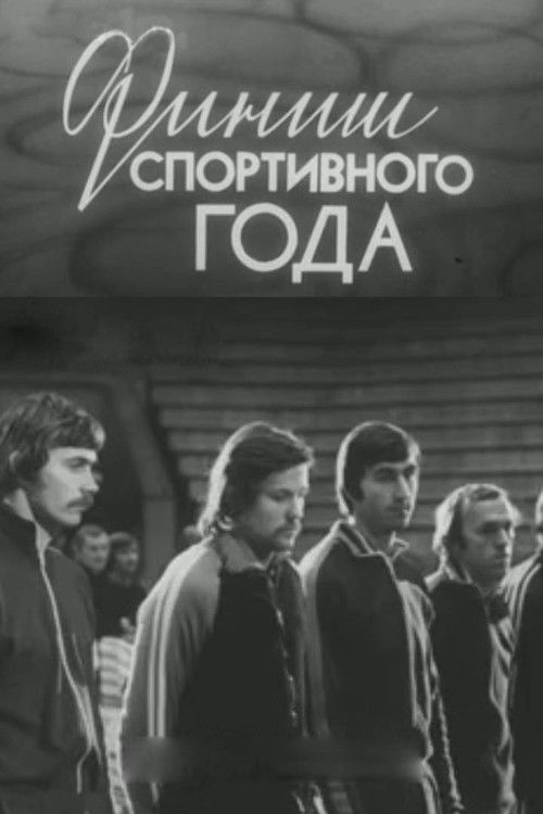 The Finish of the Sports Year (1979) poster