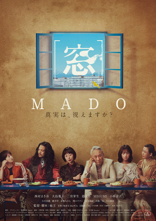 [窓]MADO (2023) poster