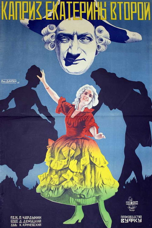 Caprice of Catherine ІІ (1928) poster