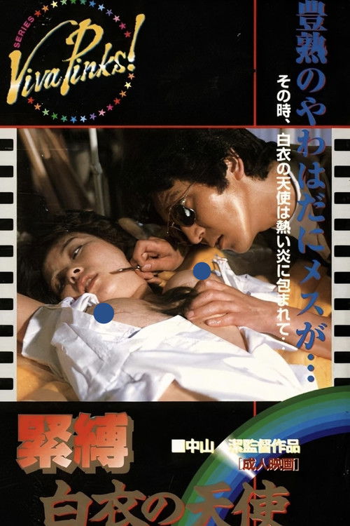 Bondage: Angel in White (1983) poster