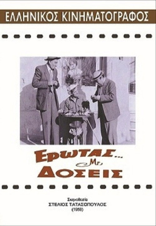 Love in installments (1959) poster