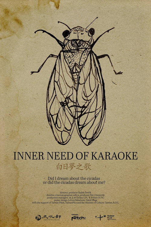 Inner Need of Karaoke (2023) poster