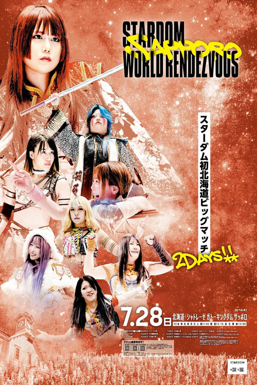 Stardom Sapporo World Rendezvous (2024) poster