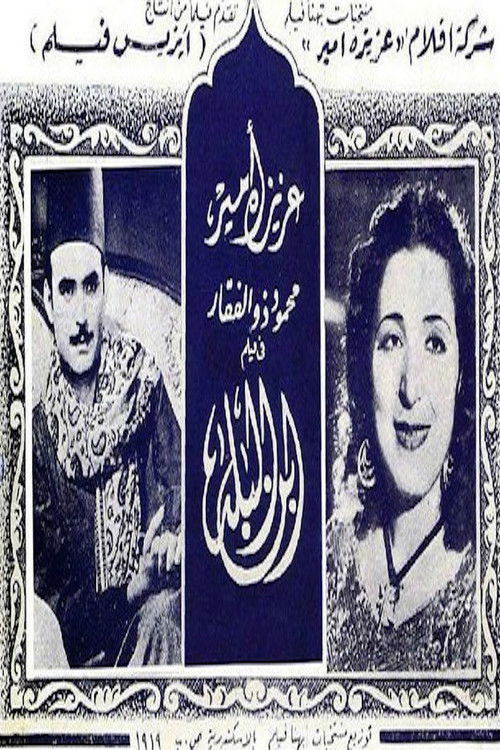 abn albalad (1942) poster
