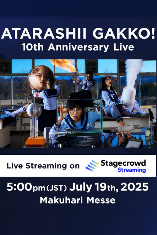 新しい学校のリーダーズ - ATARASHII GAKKO! 10th Anniversary Live (2025) poster