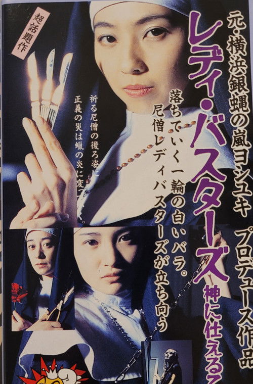 Lady Busters, Virgins in Service of God (1995) poster