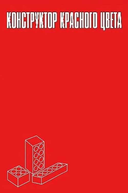 Engineering Red (1993) poster