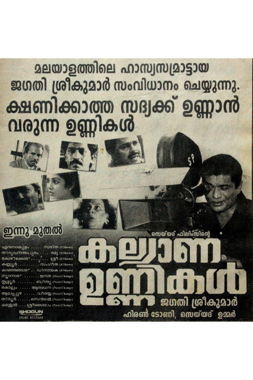 Kalyana Unnikal (1997) poster